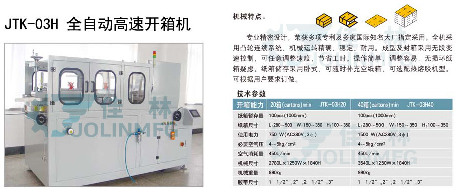 Dalian Jialin machine manufacturing Co., Ltd.