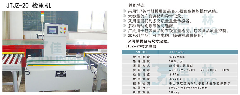 Dalian Jialin machine manufacturing Co., Ltd.