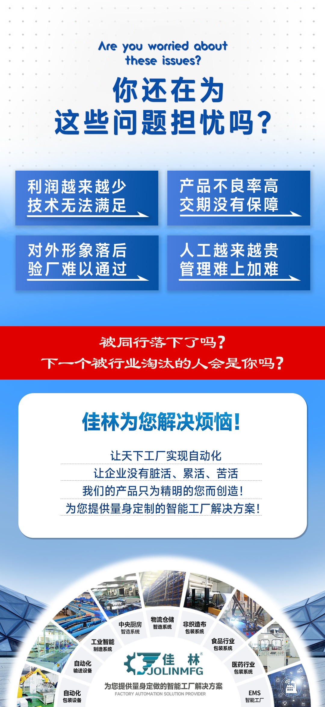 大連佳林設備制造有限公司